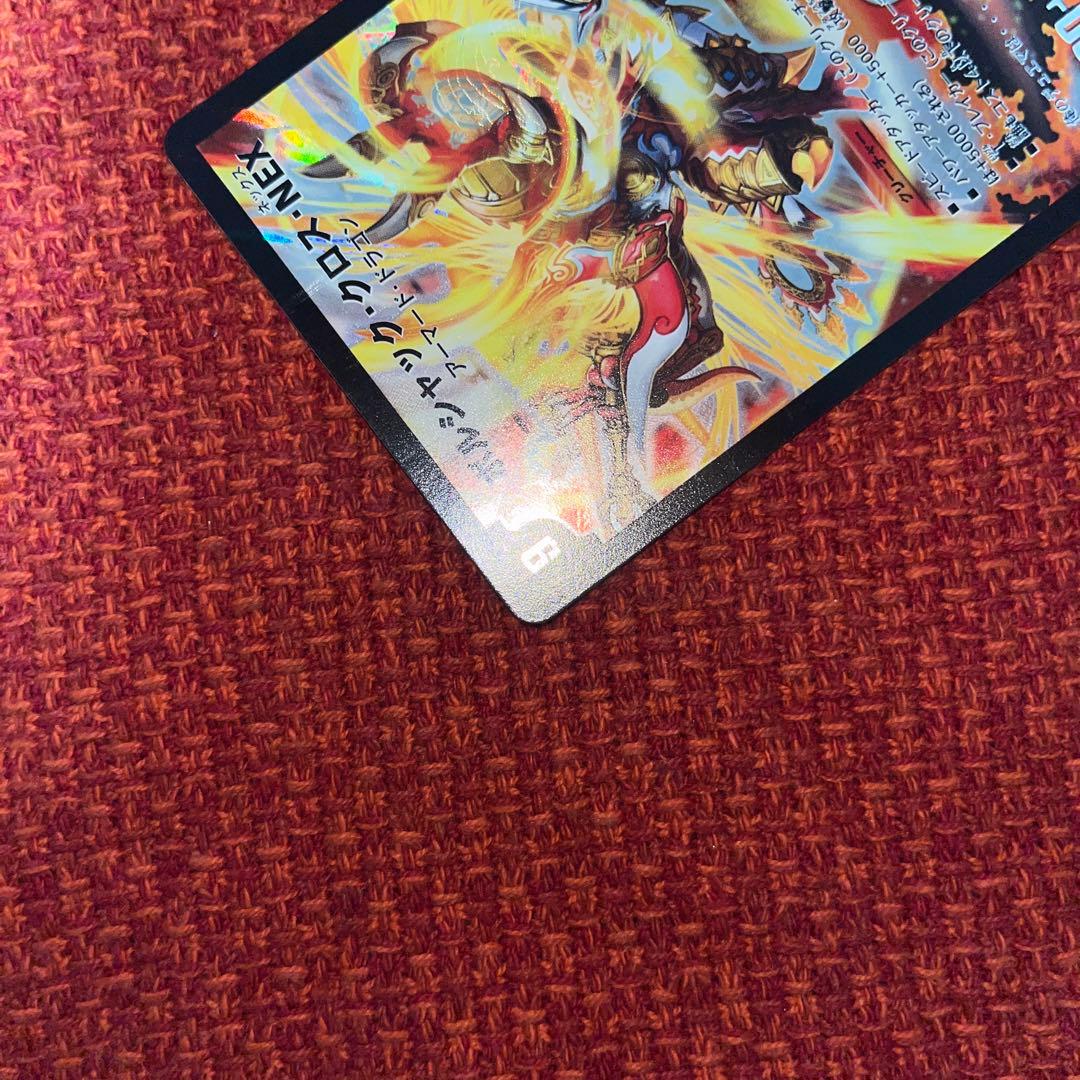 ボルシャック・クロス・NEX シークレット