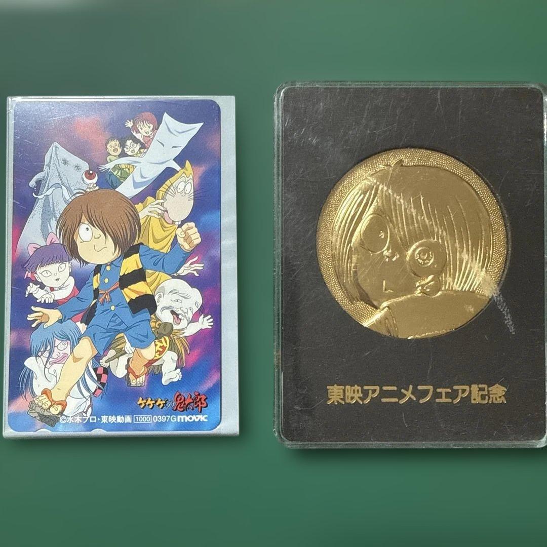 東映アニメフェア記念 ゲゲゲの鬼太郎