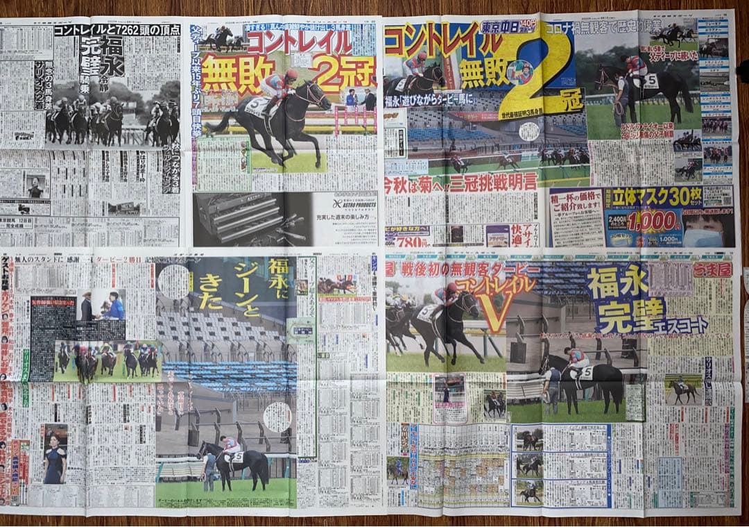 福永祐一騎手・新聞記事＋おまけ