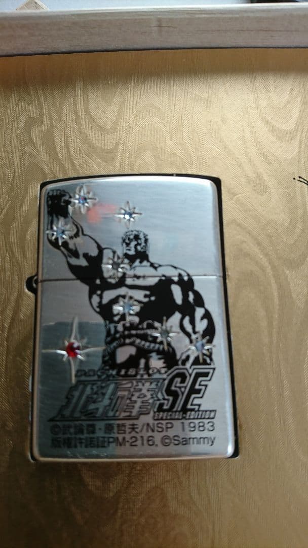 北斗の拳 非売品 ジッポ
