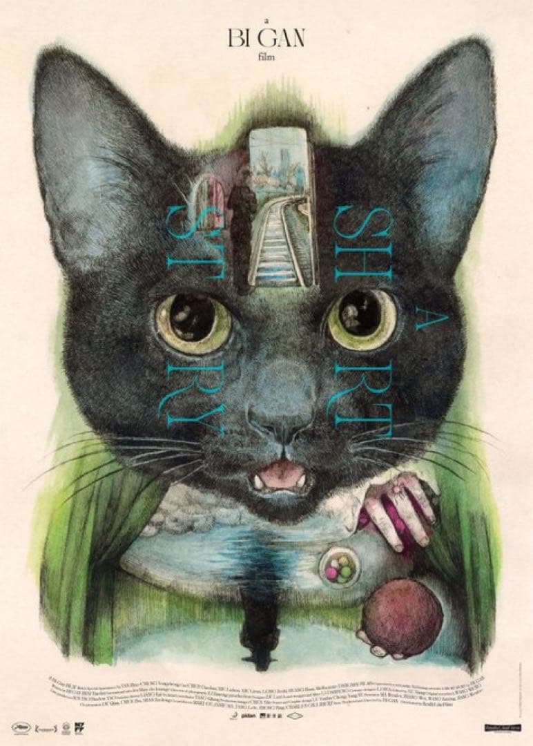 ビー・ガン『ショート・ストーリー』B2ポスター　ヒグチユウコ　大島依提亜