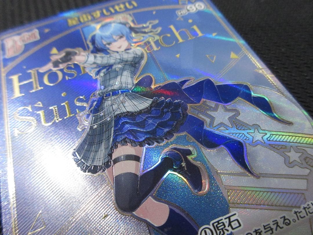ホロライブカードゲーム HR hBP01-076 星街すいせい