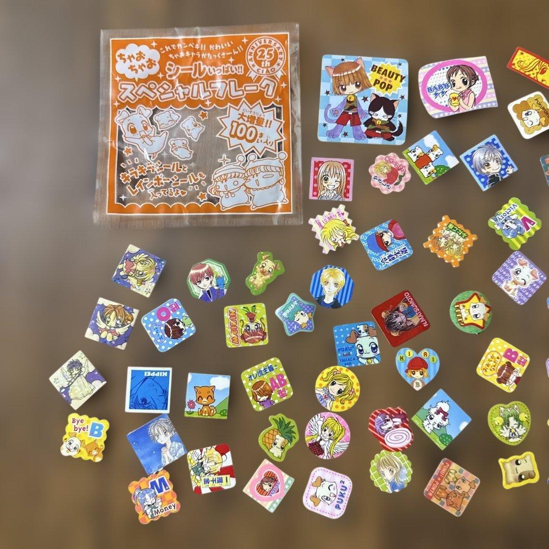 ちゃお りぼん なかよし 付録 シール メモ用紙 まとめ売り