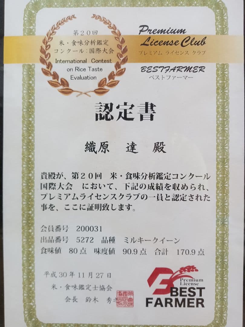 特別栽培米新潟県産ミルキークイーン20k