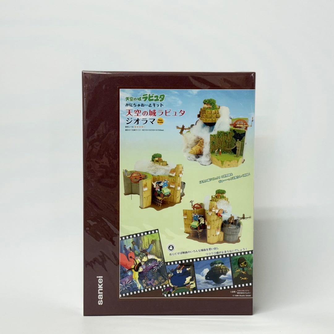 天空の城ラピュタ みにちゅあーとキット【ジオラマ】 ＜MK07-44＞