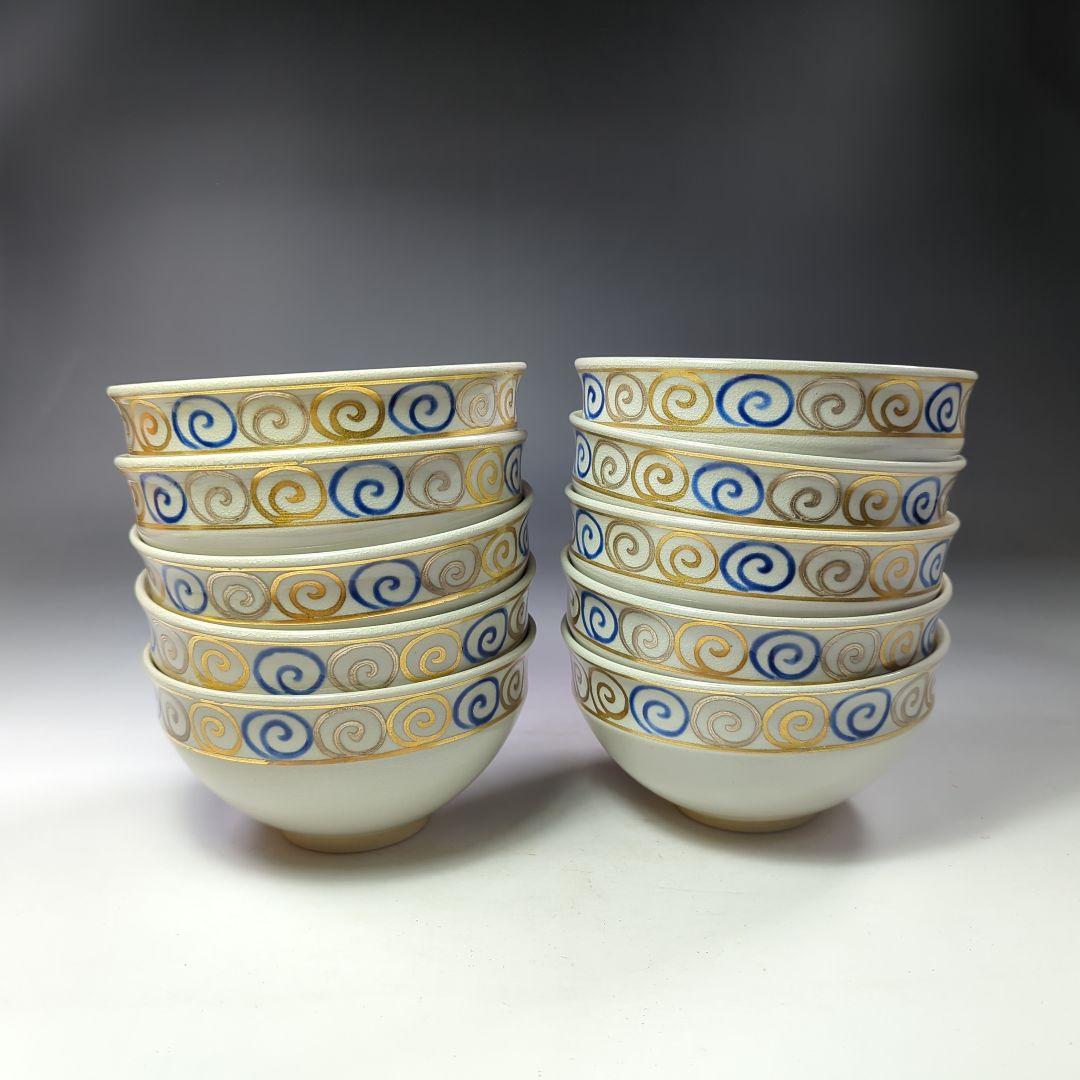 イ542 数茶碗『竜谷焼　宮川香雲』『渦丿絵　数茶碗　10客　共箱』茶道具