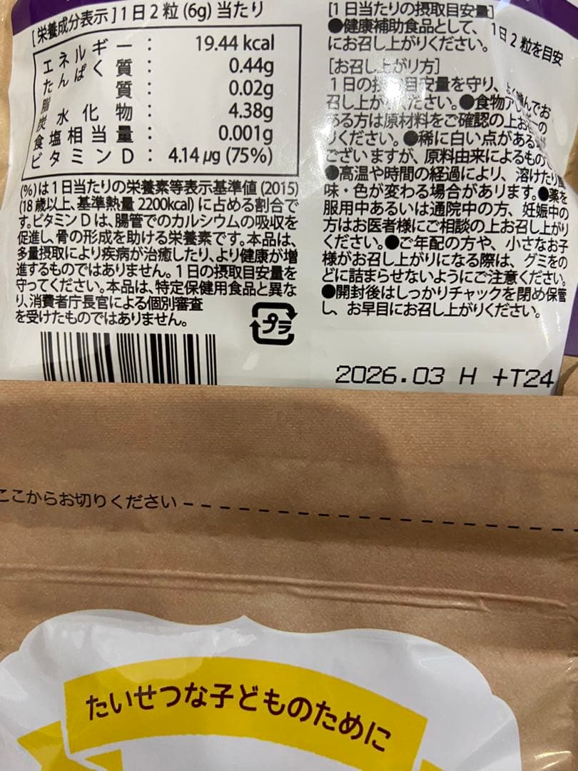 セノッピー　3ヶ月分　6袋セット