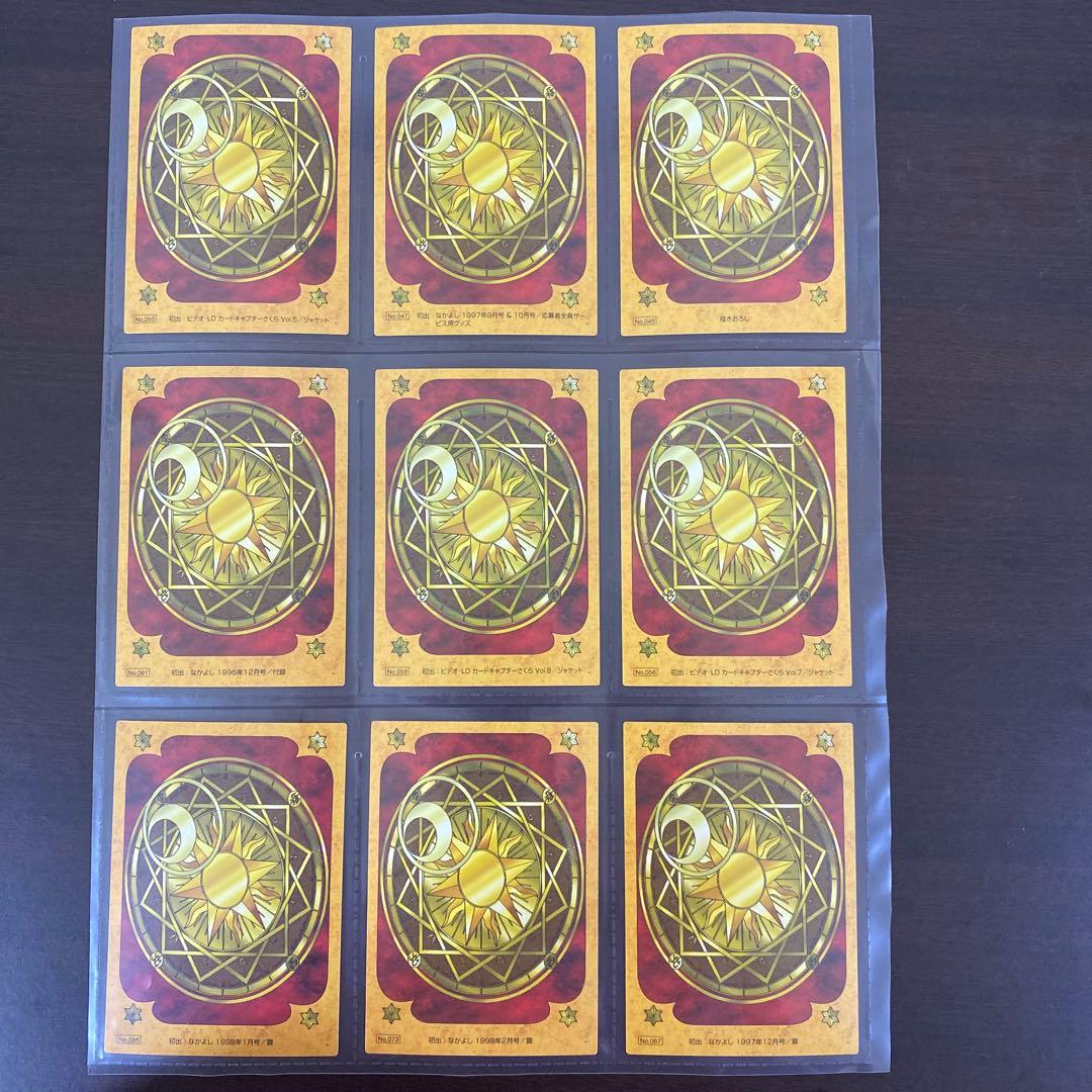 カードキャプターさくら カード まとめ売り 計31枚 被りなし