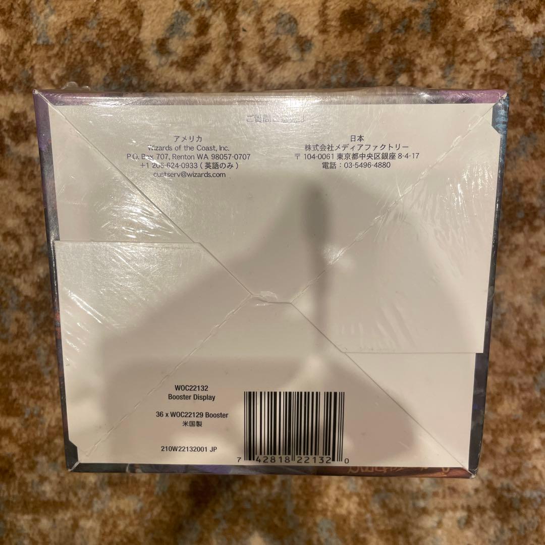 新品　未開封　カード　BOX　ハリーポッター カードゲーム　ブースター