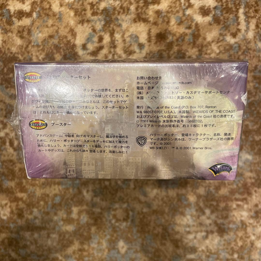 新品　未開封　カード　BOX　ハリーポッター カードゲーム　ブースター