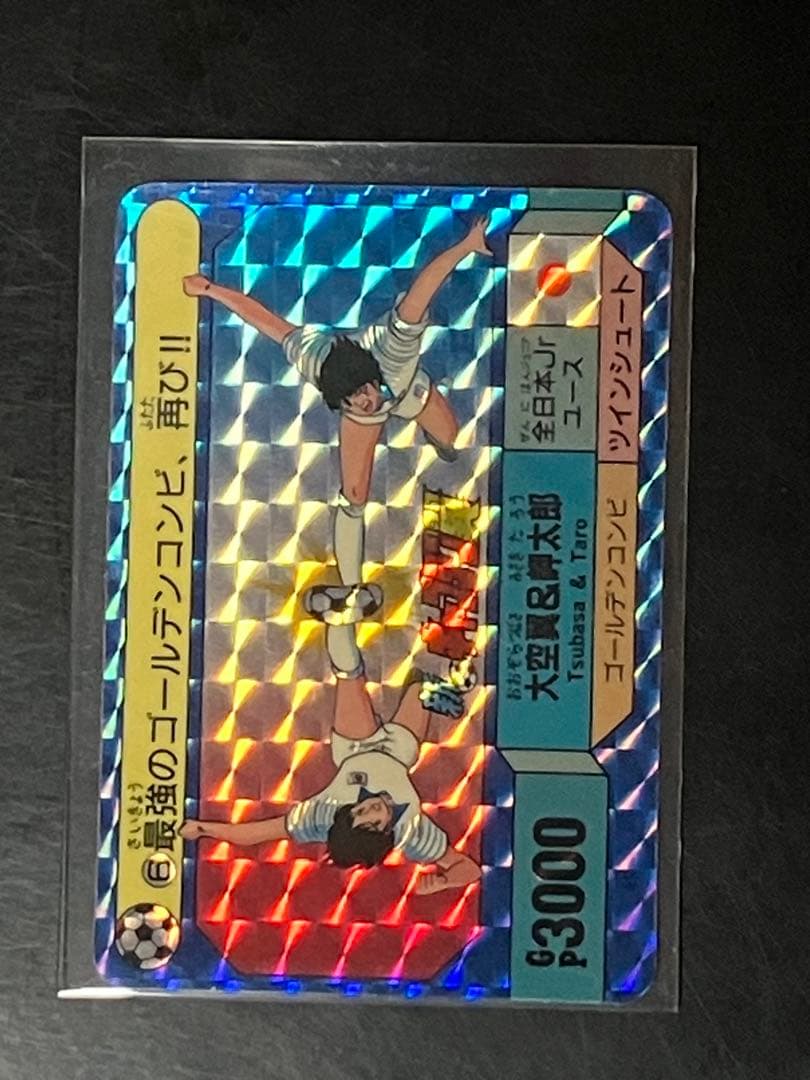 【超レア】キャプテン翼 カードダス 42種 フルコンプ 1992年 バンダイ