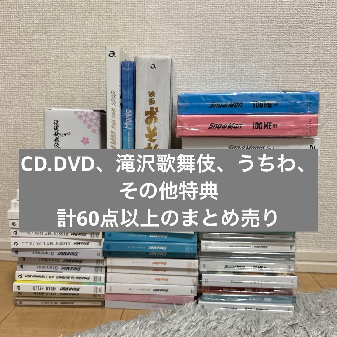 5千円値下げ　 Man CD.DVD44枚まとめ売　ラウール　新品あり
