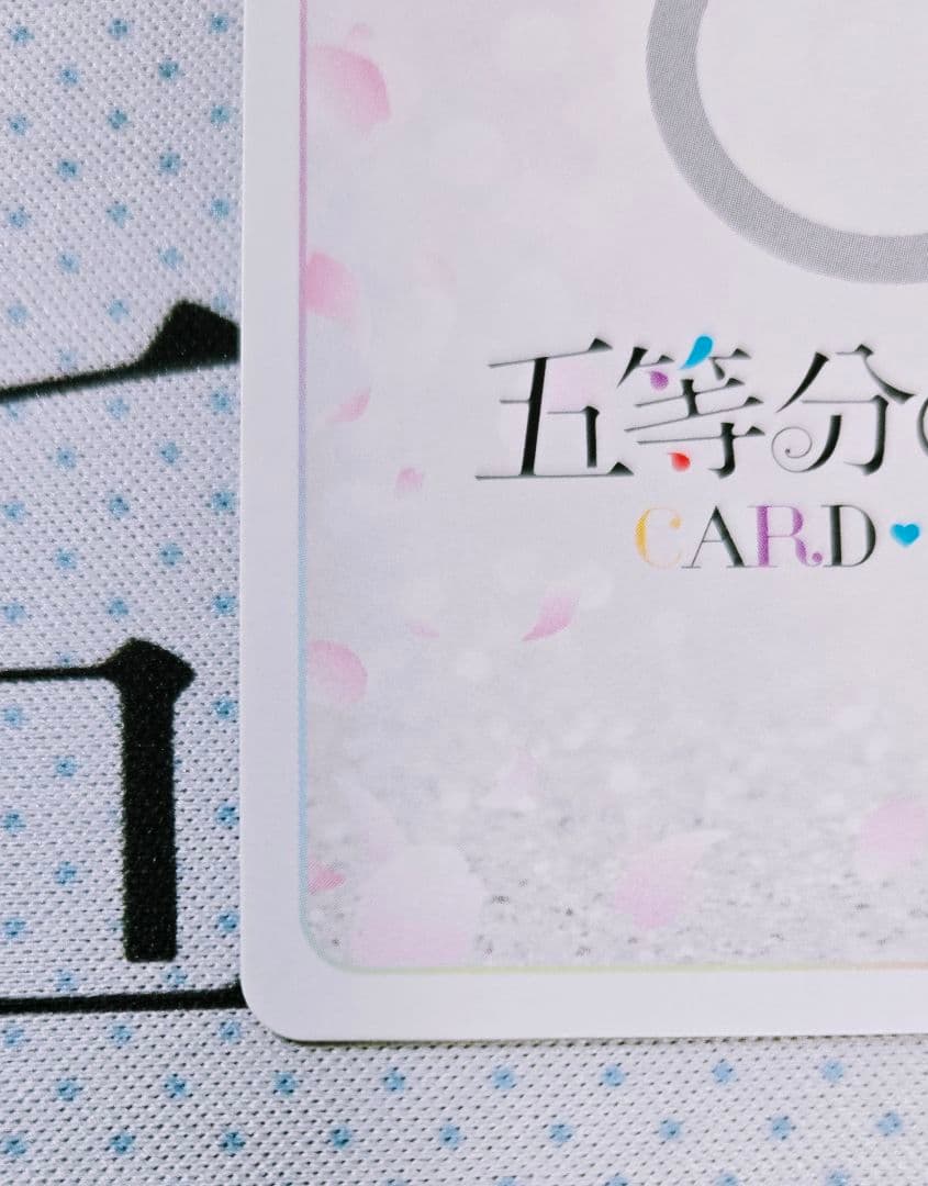 【最終値下げ・おまけ付き】五等分の花嫁　偶然のない夏休み　五月　sssp