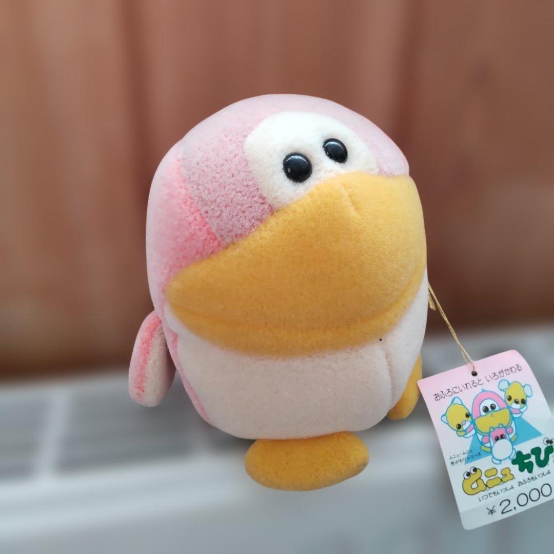 ムニュムニュ　ペンギン　昭和レトロ　保管品　いつでもいっしょ　おふろもいっしょ