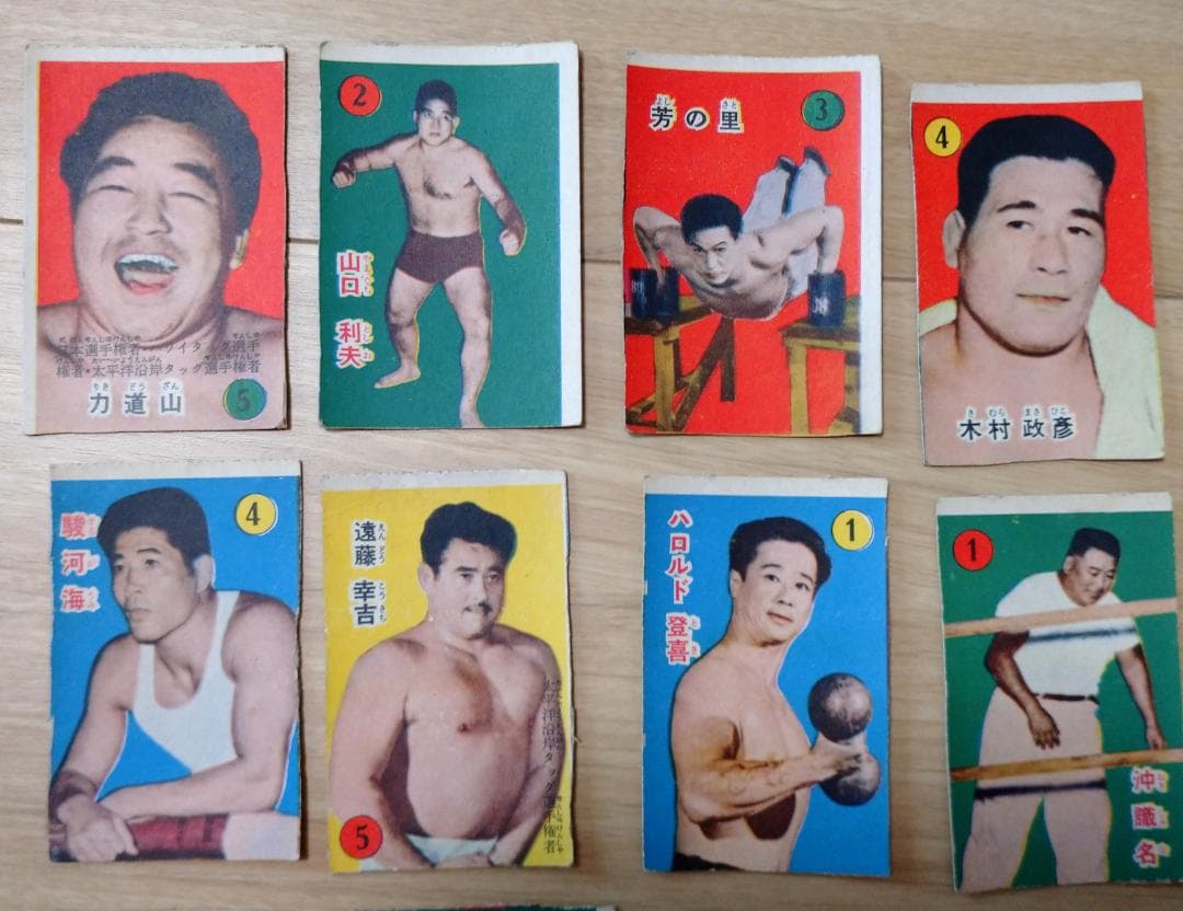プロレス 力道山 昭和 カルタ