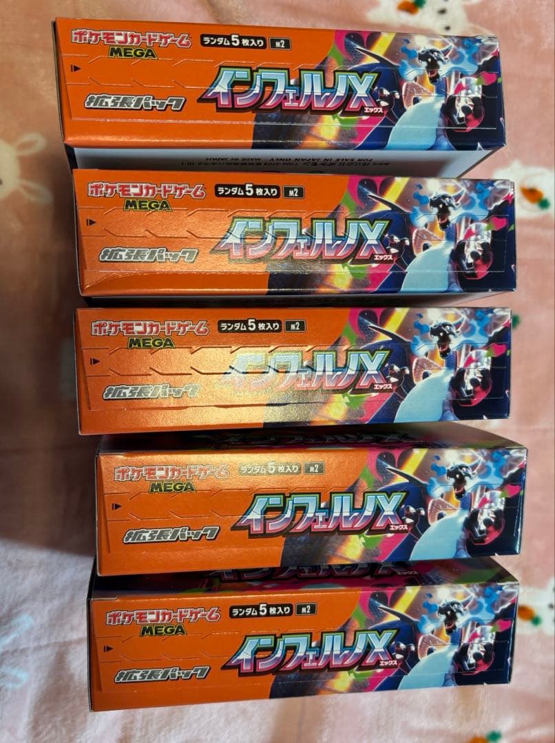 ポケモンカード　インフェルノ　5BOX シュリンクなし　ペリペリ付き
