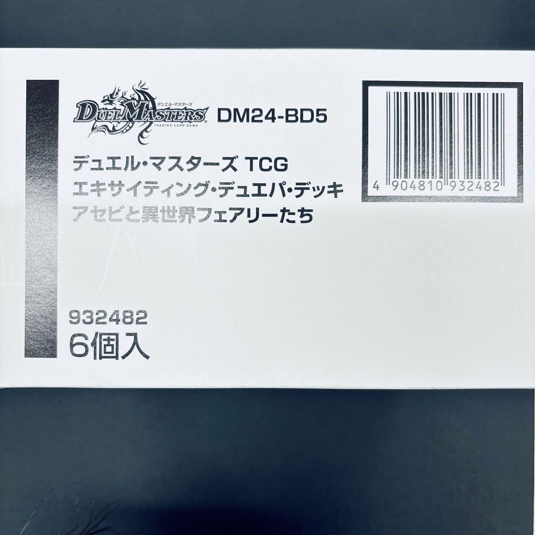 【DM24BD5】 エキサイティング・デュエパ・デッキ 6個