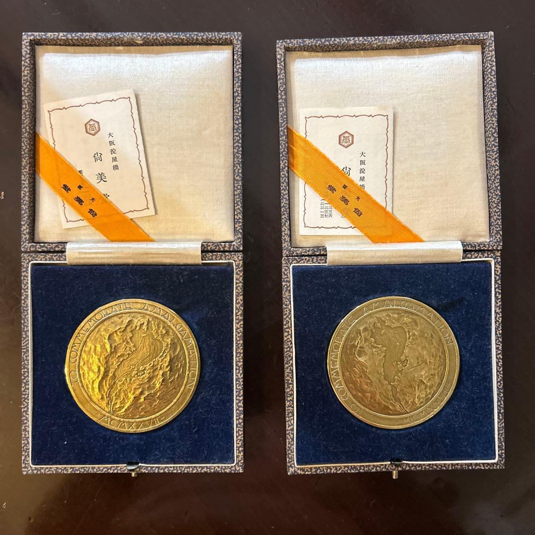 昭和2年 激レア記念メダルセット！滋賀県琵琶湖鉄道汽船 合併記念 2枚組