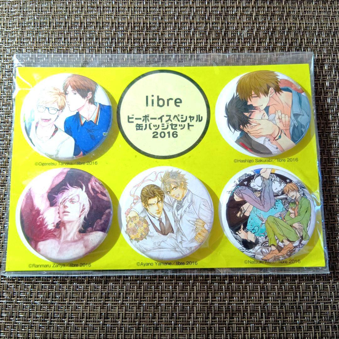 libre 2016 AGF ビーボーイスペシャル缶バッジセット