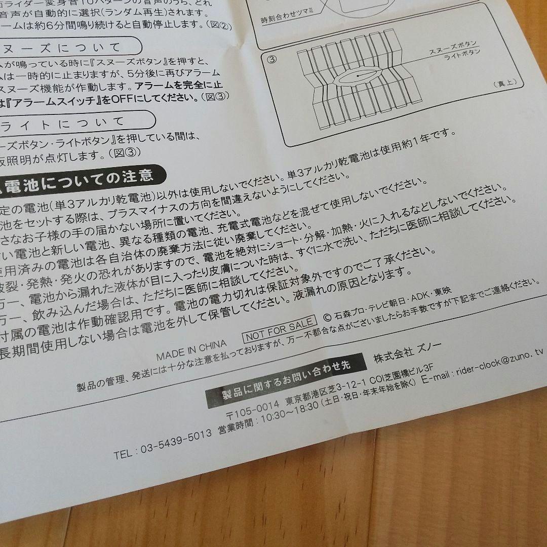 【 未使用 】 セブンイレブン 限定 2009年 平成仮面ライダー 目覚まし時計