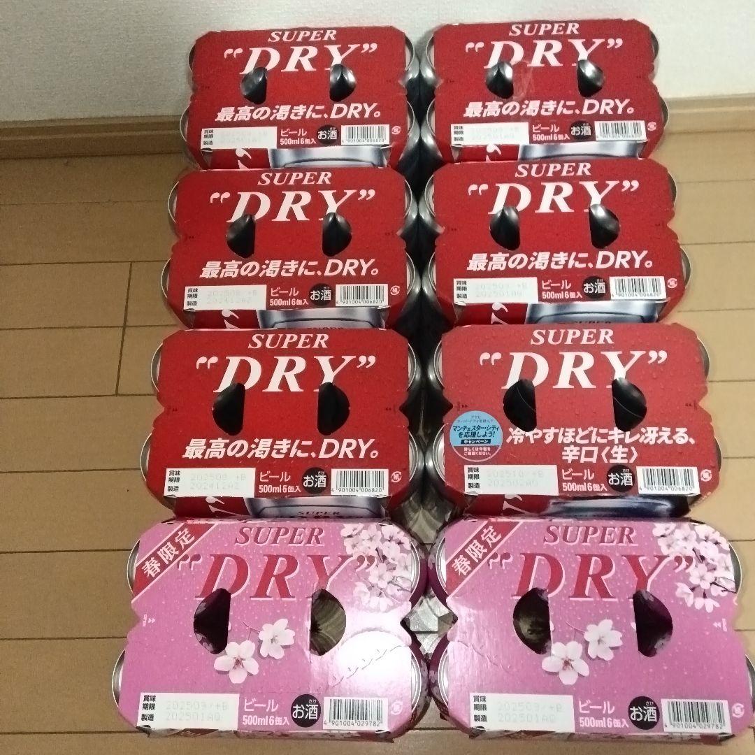 アサヒ スーパードライ 500ml缶 48缶セット