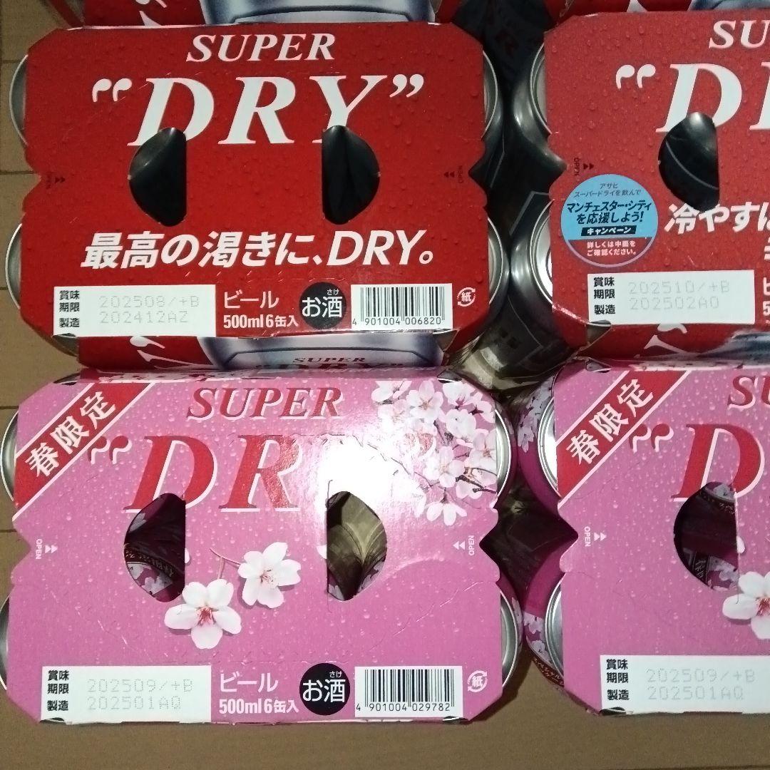 アサヒ スーパードライ 500ml缶 48缶セット