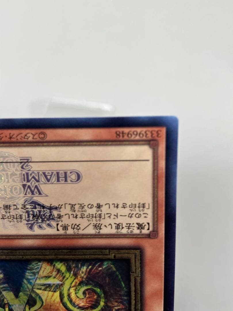 ● T プレイ用　遊戯王　封印されしエクゾディア　ロゴ　シークレット　N5646