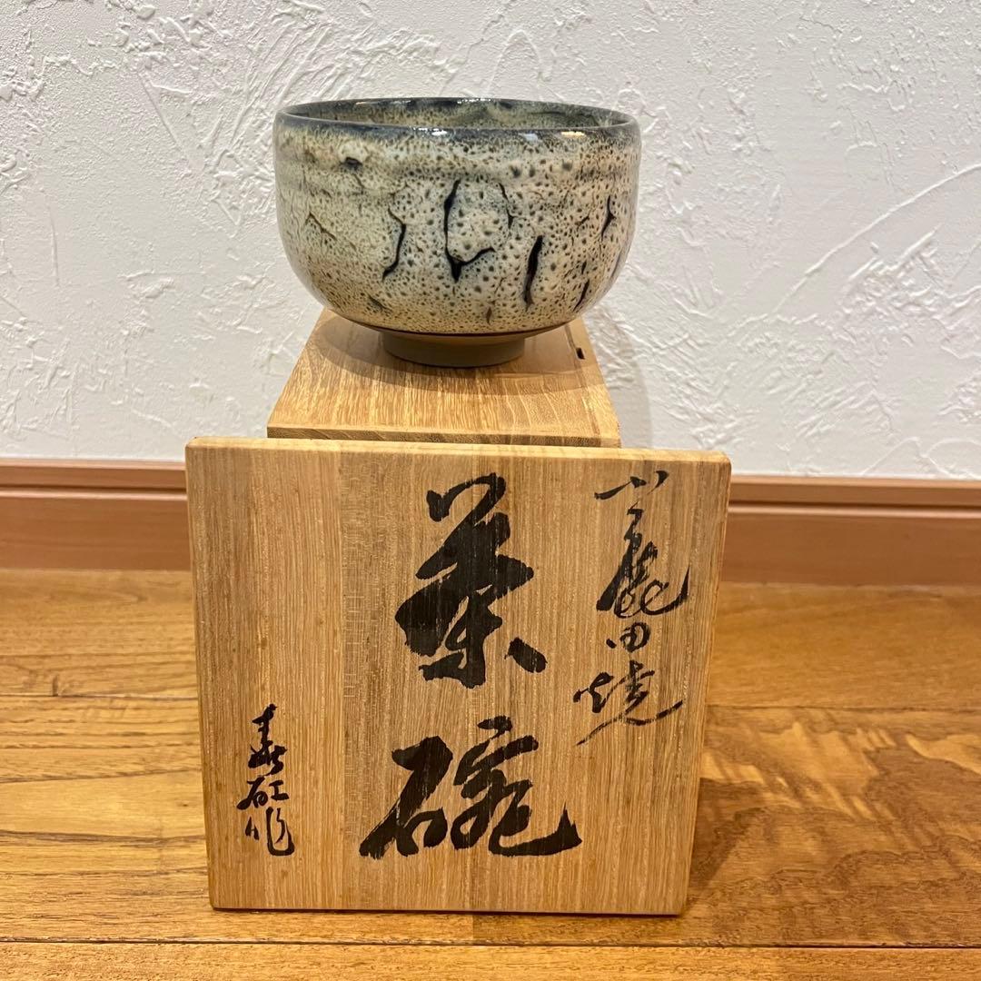 【未使用】小鹿田焼 柳瀬春矼作 茶碗 共箱付き 抹茶碗 美品 茶道具 民藝