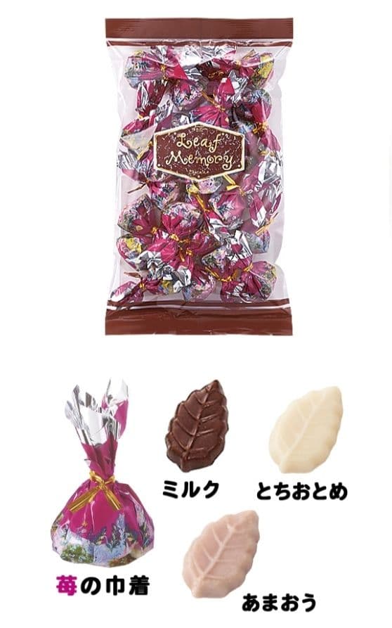 モンロワール　リーフメモリー　限定フレーバー　苺　８袋