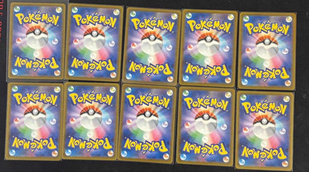 メガカイリューex MA 10枚セット