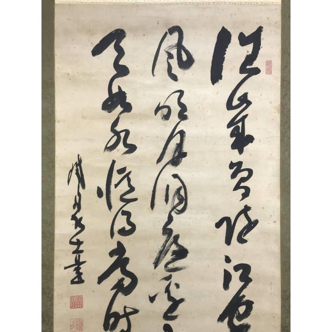 真作/山岡鉄舟/七言絶句/三行書/掛軸/名家伝来/AK-865