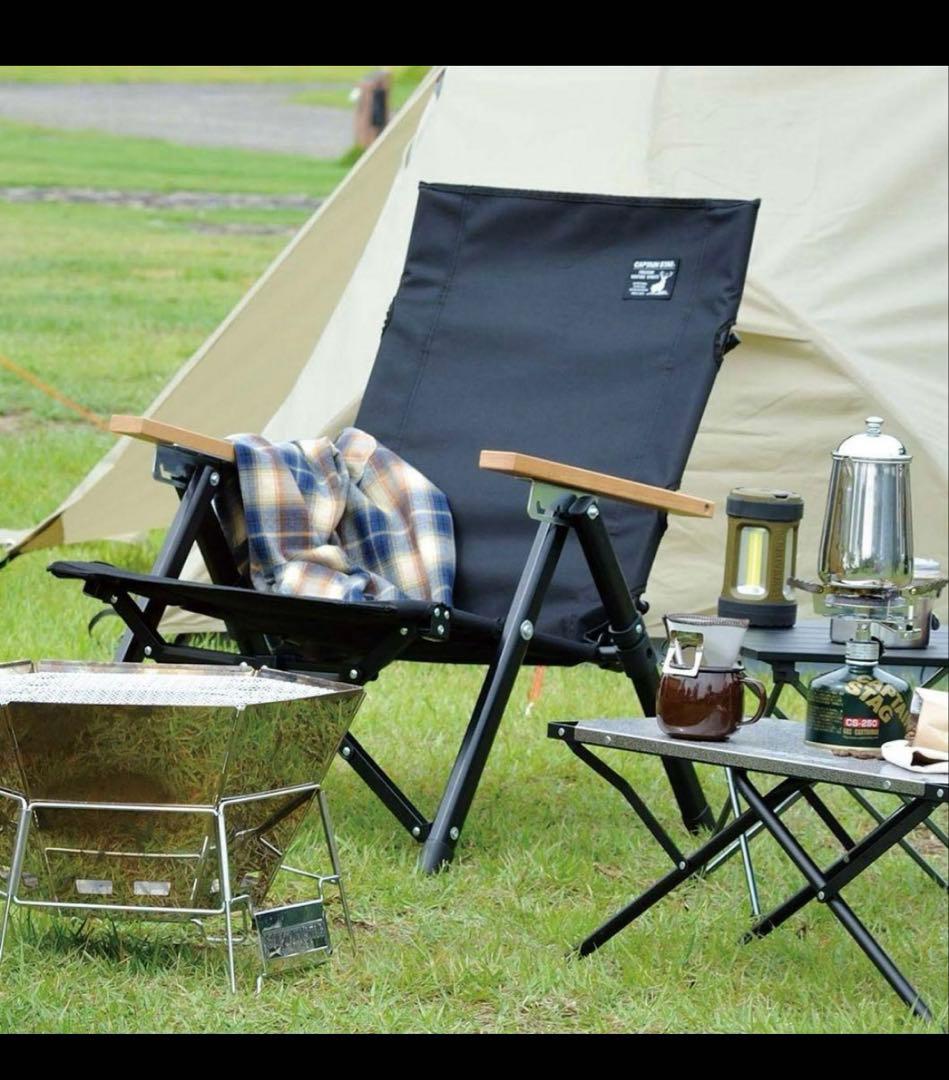 キャプテンスタッグ CSブラックラベル コンフォートチェア（リクライニング付）