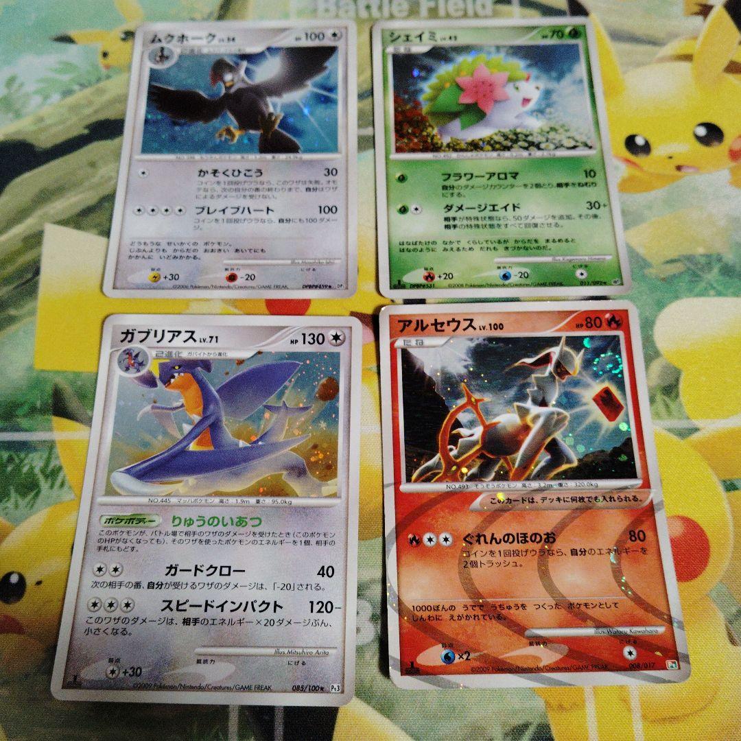 昔のキラカード　20枚セット