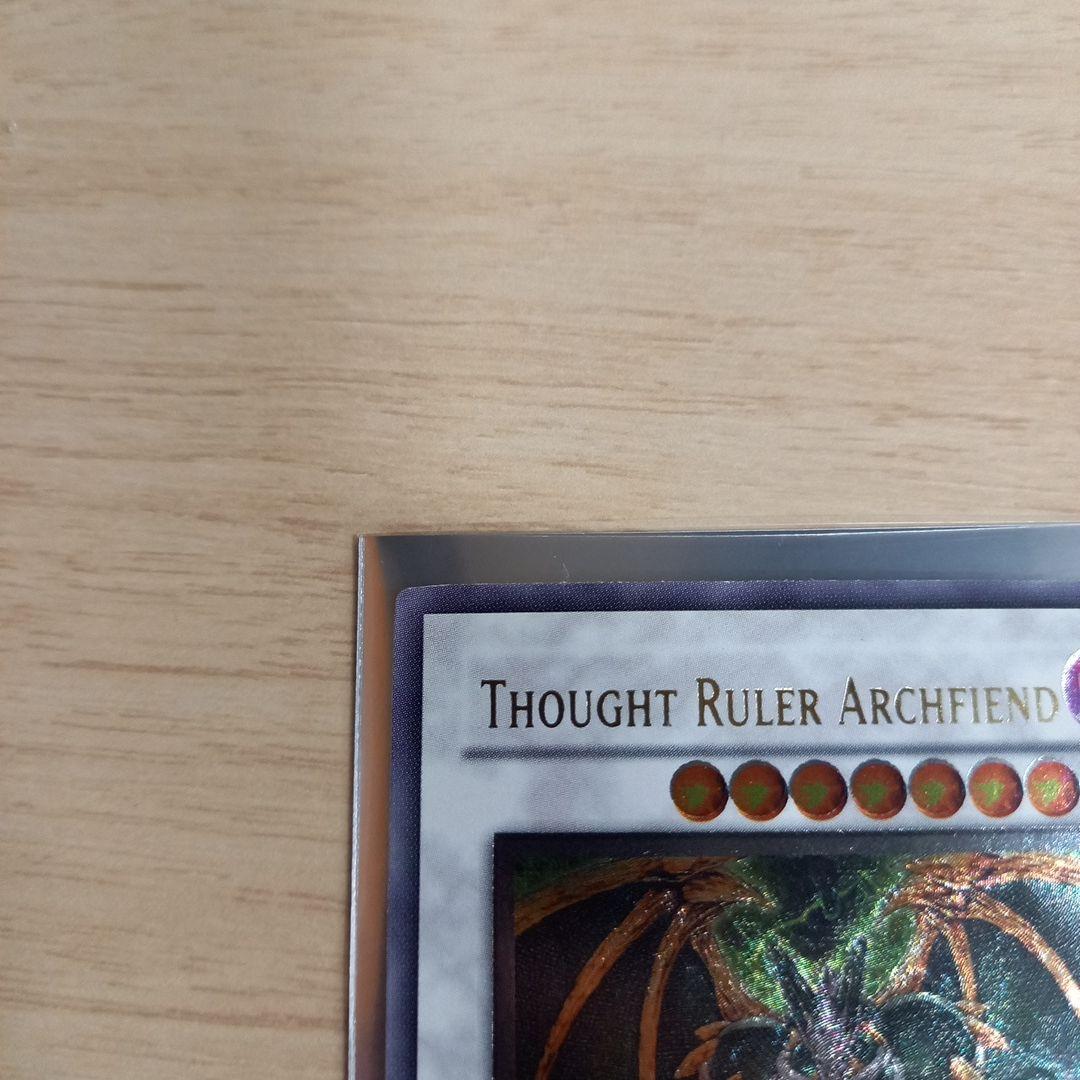 メンタルスフィアデーモン 英語 レリーフ 1st 遊戯王