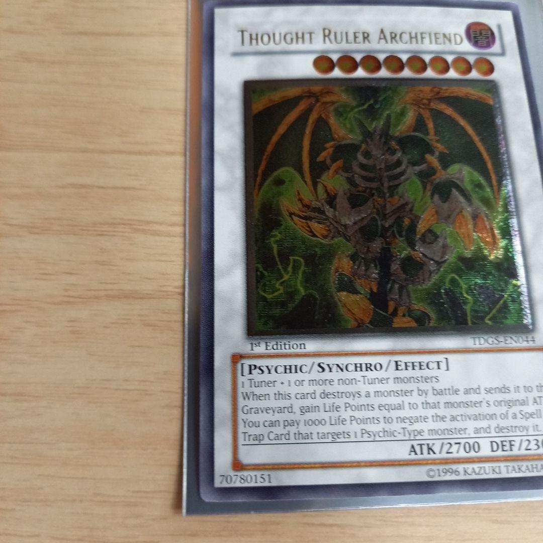 メンタルスフィアデーモン 英語 レリーフ 1st 遊戯王