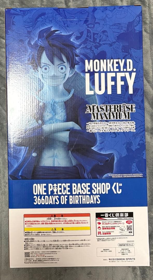 ワンピースベース一番くじ　ラストワン　アクリルチャーム16個付き