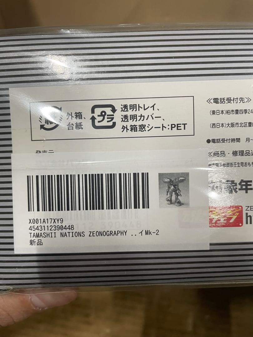 TAMASHII ZEONOGRAPHY #3013 キュベレイMk-2