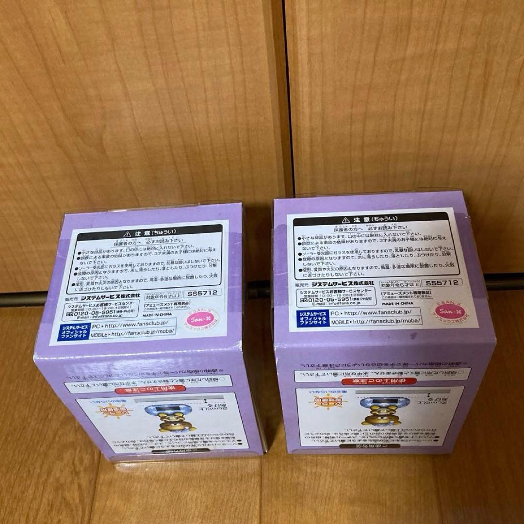 即送！【2つセット】リラックマ　夜ふかし　ソーラーマスコット