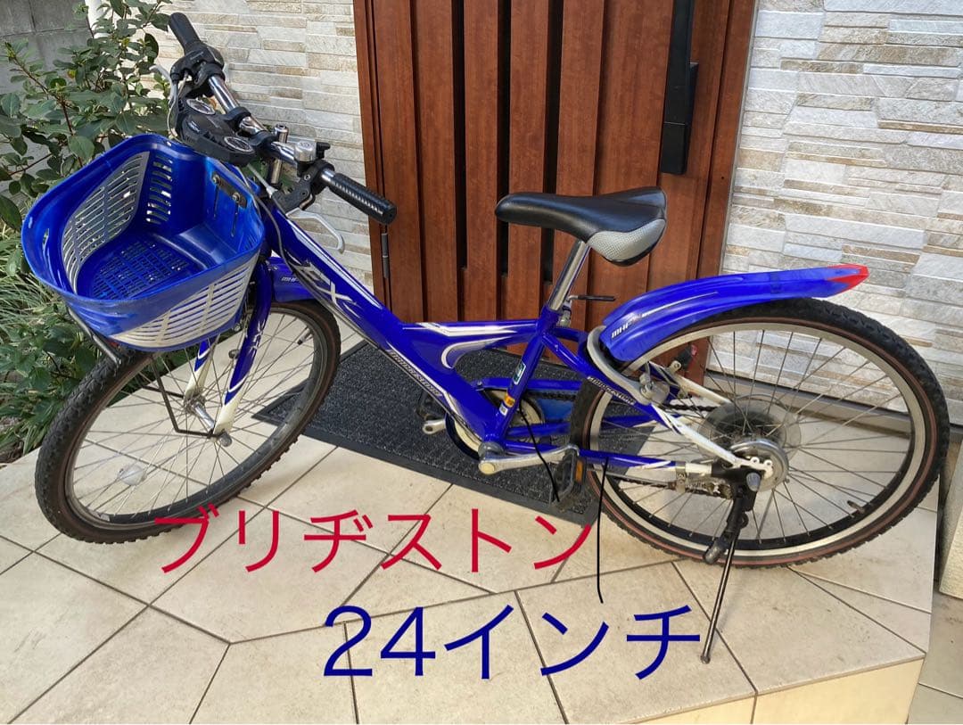 ブリヂストン 24インチ　 エクスプレスJr. ジュニア