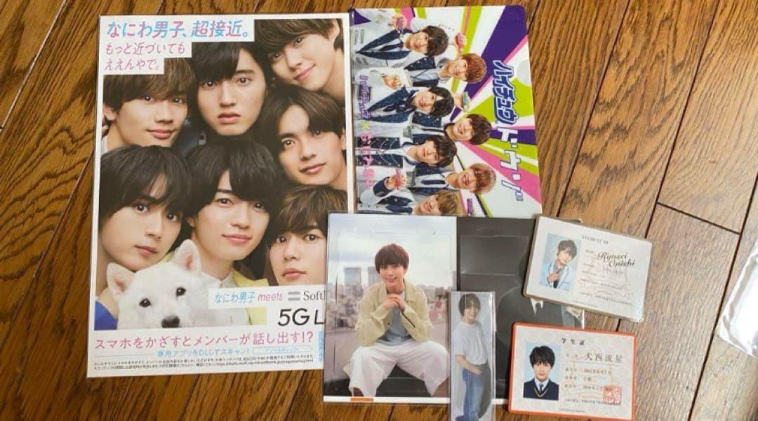 【美品】なにわ男子まとめ売り