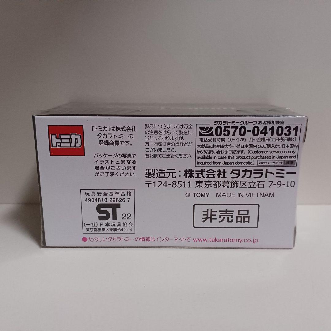 トミカプレミアム 未開封 1000万台記念 R34