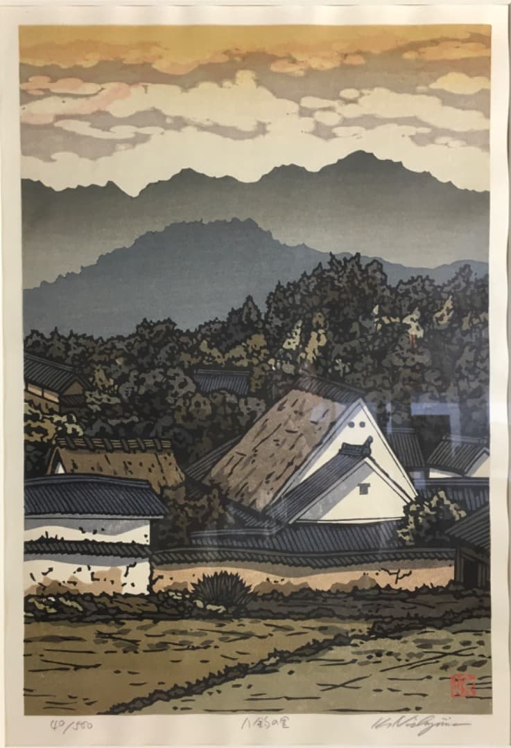 ○ 西嶋勝之「八釣の里」木版画 40/500 直筆サイン 真作