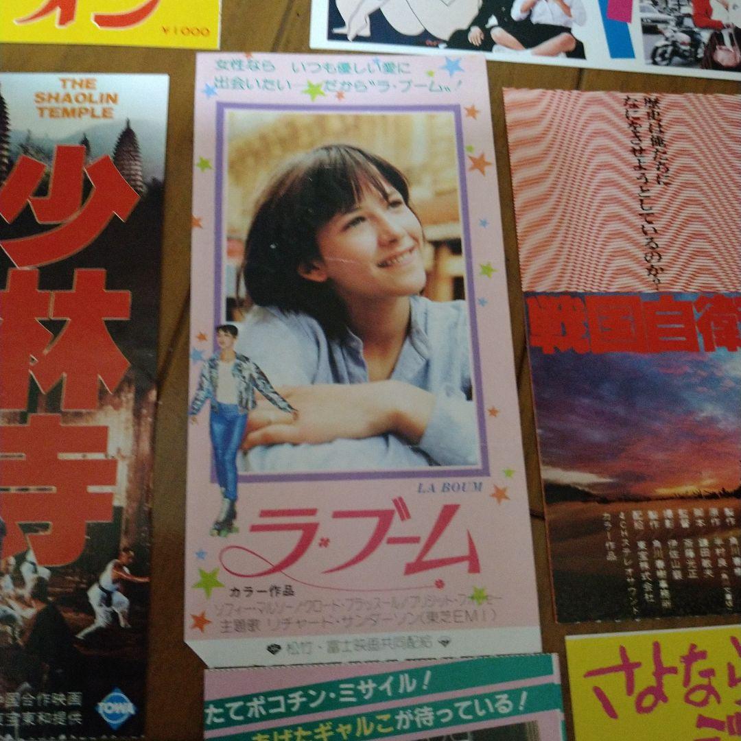 映画 半券 セット 大量 32枚 1970年代後半 1980年代前半