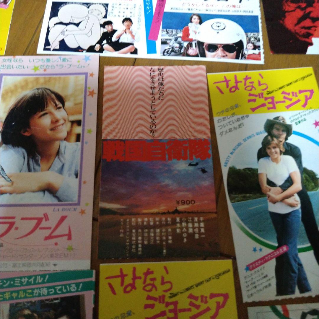 映画 半券 セット 大量 32枚 1970年代後半 1980年代前半