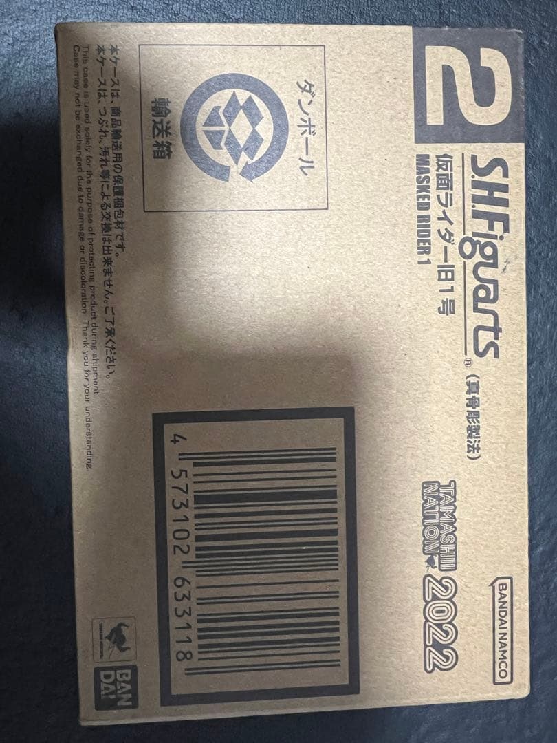 【新品未開封】S.H.Figuarts 真骨彫製法 仮面ライダー旧1号