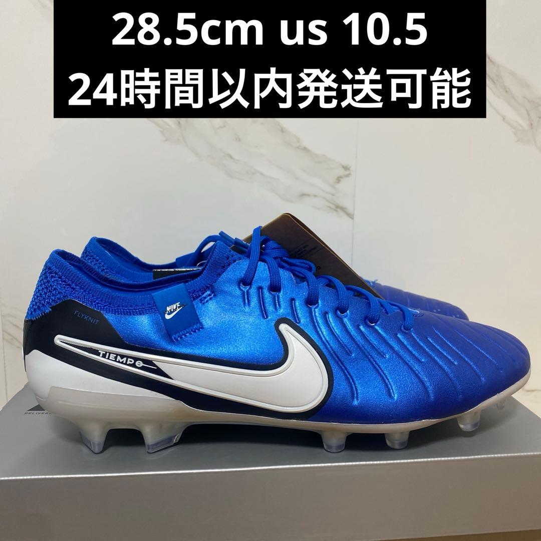 ナイキ ティエン ポレジェンド 10 エリート FG 28.5㎝