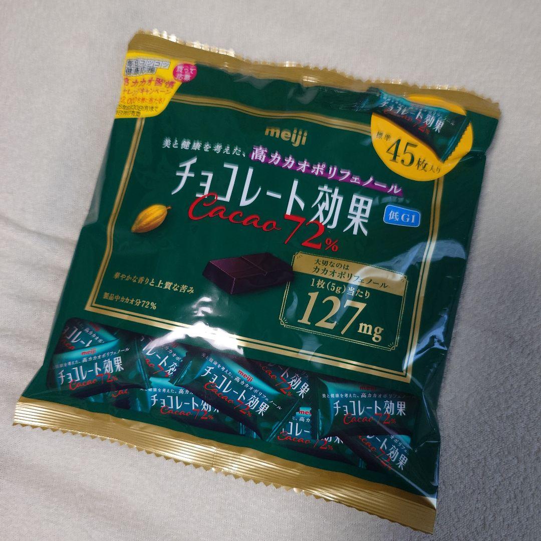 明治 チョコレート効果 カカオ 72% 大袋 225g 13袋
