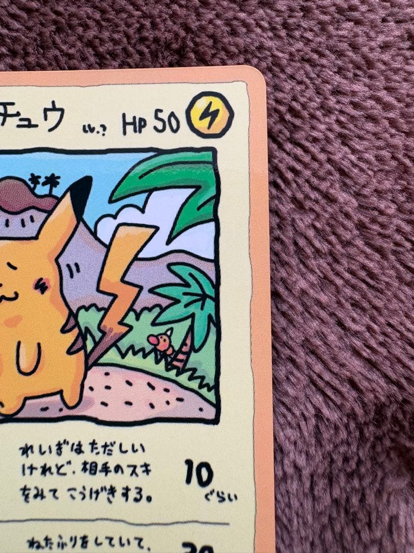 オーヤマのピカチュウ 拡張シート第3弾(緑版)