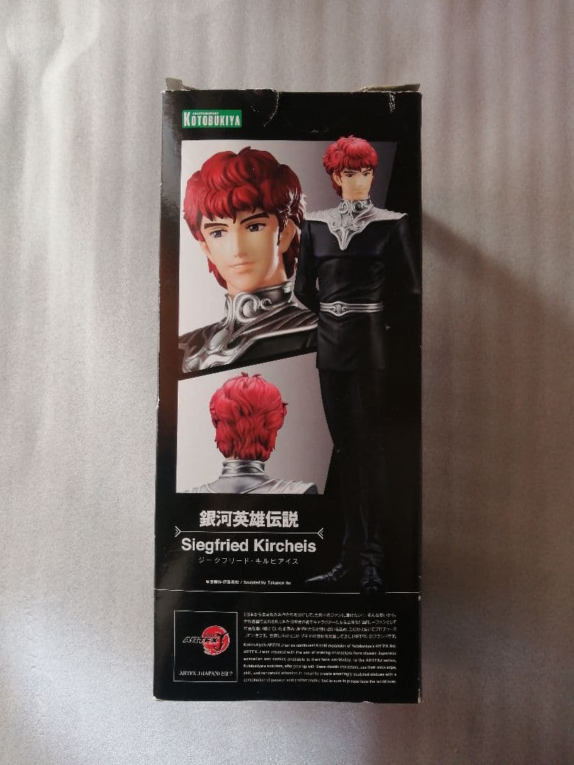 ARTFX J 銀河英雄伝説 ジークフリード・キルヒアイス　コトブキヤ