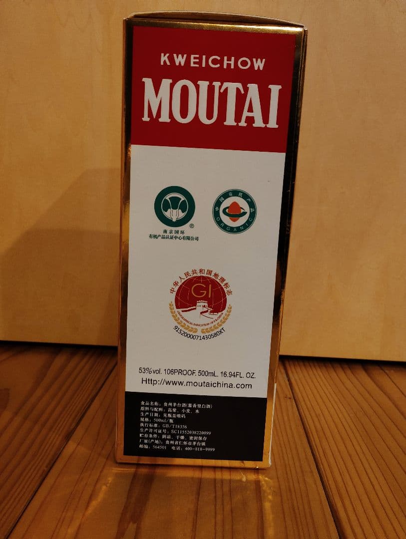 1本 貴州茅台酒 マオタイ酒 2024 500ml 53% 箱/冊子グラス
